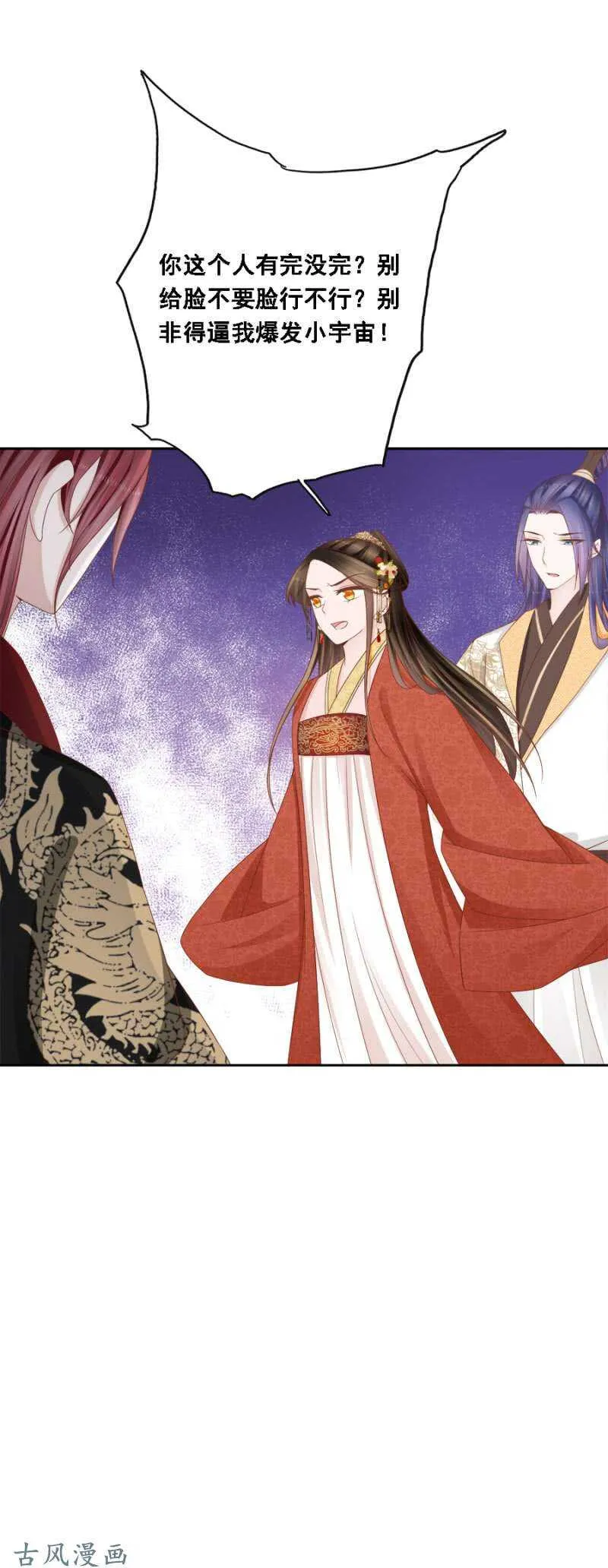 及时行乐 第14页
