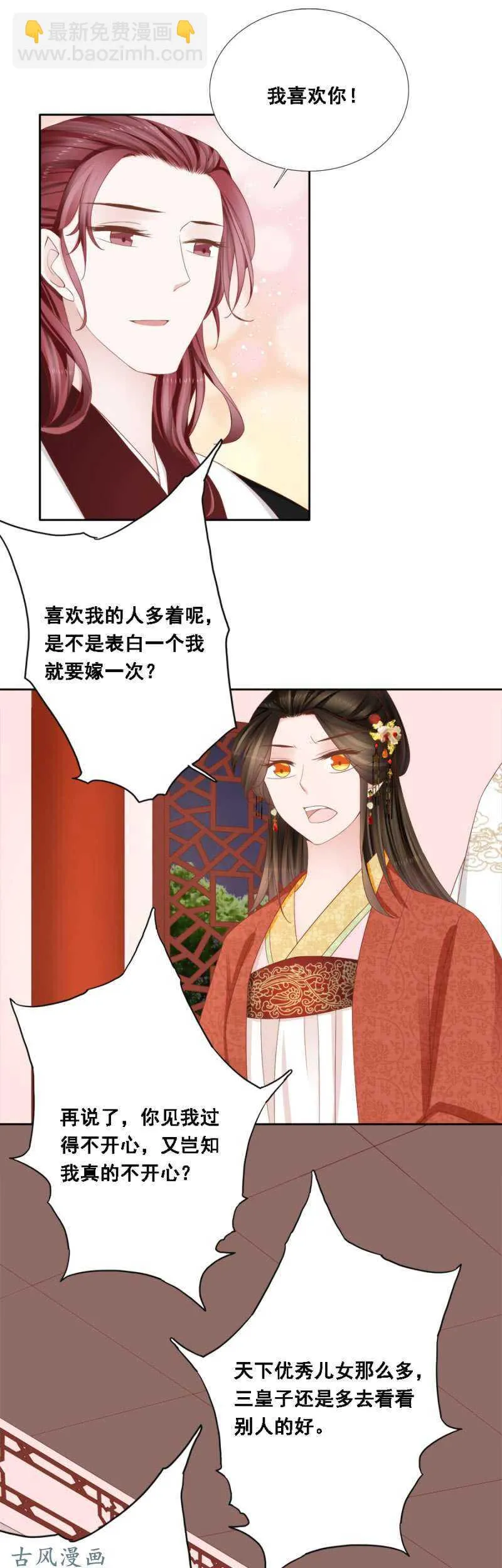 及时行乐 第15页