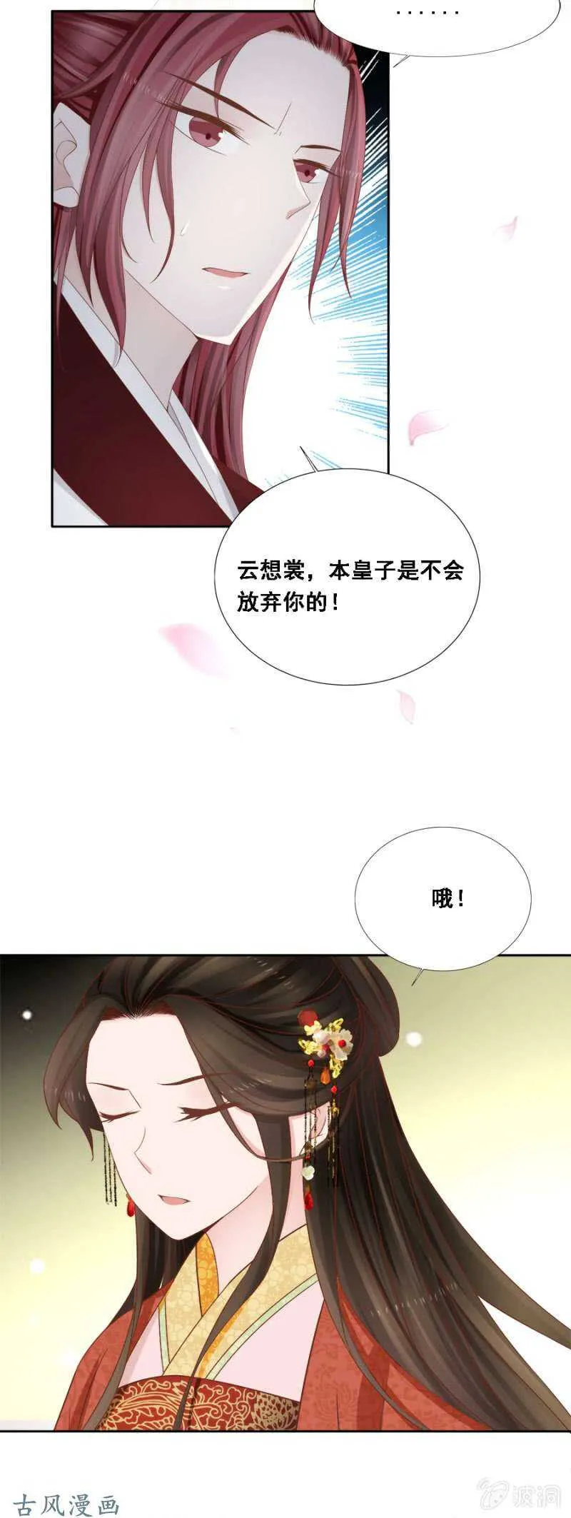 及时行乐 第17页