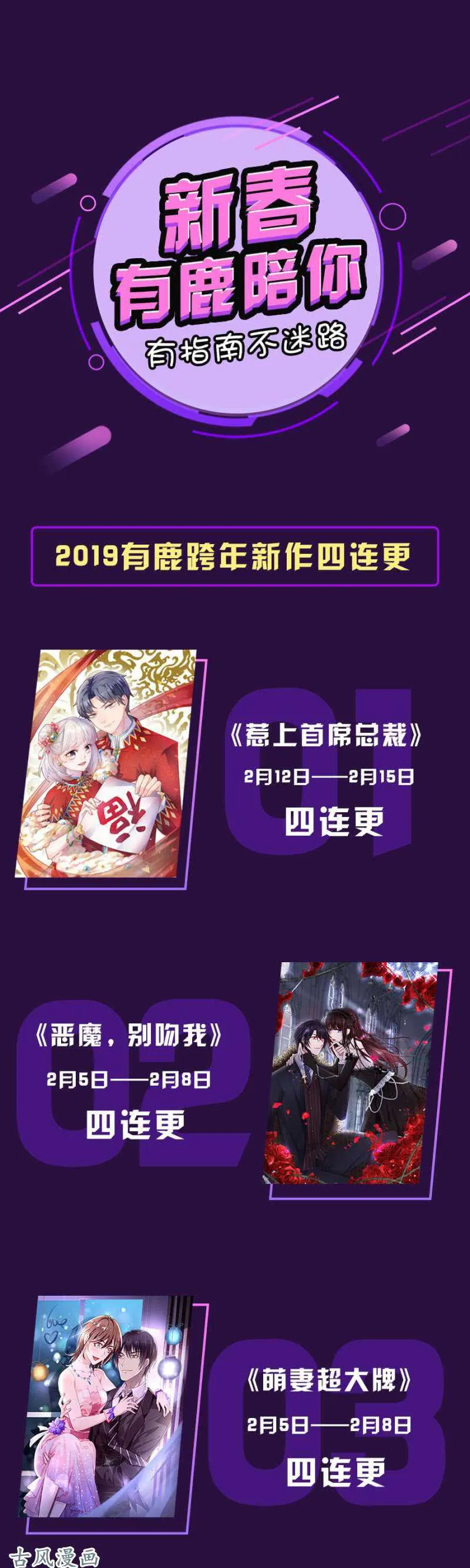祸国殃民 第16页