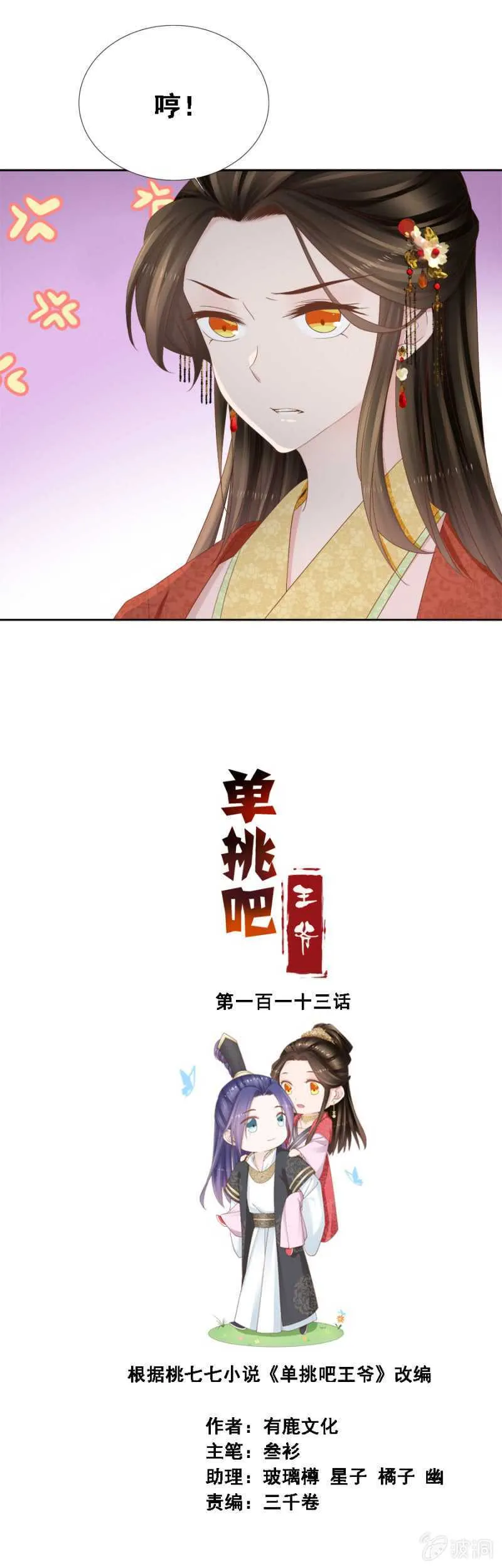别去惹她 第1页