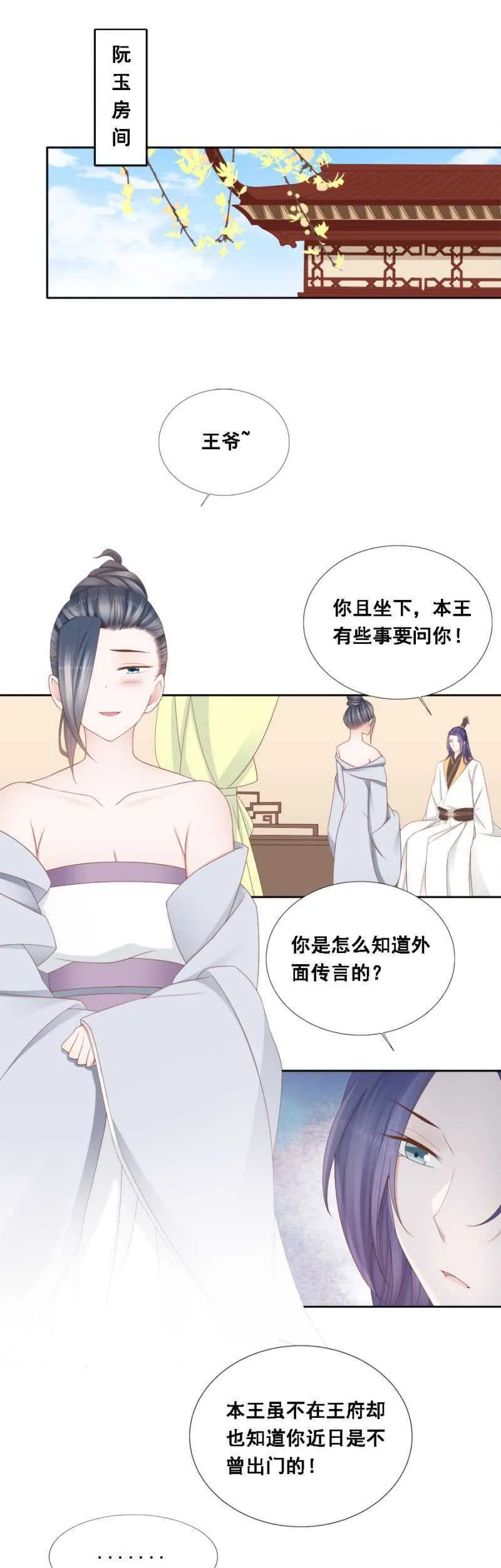 别去惹她 第2页