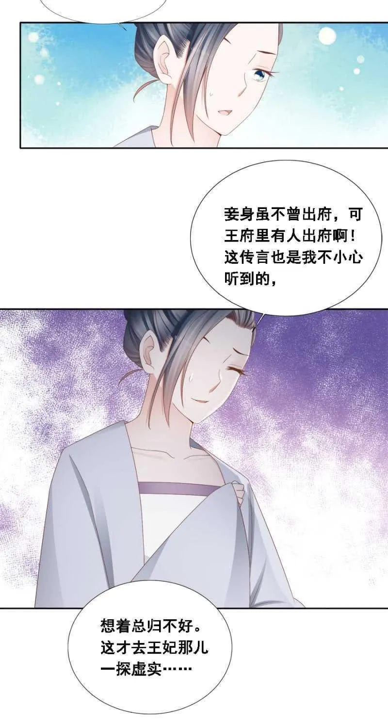 别去惹她 第3页