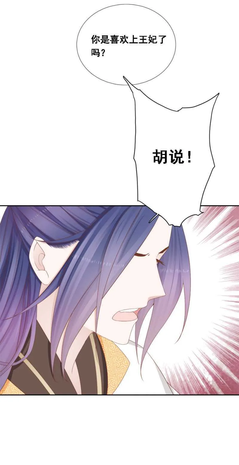 别去惹她 第7页