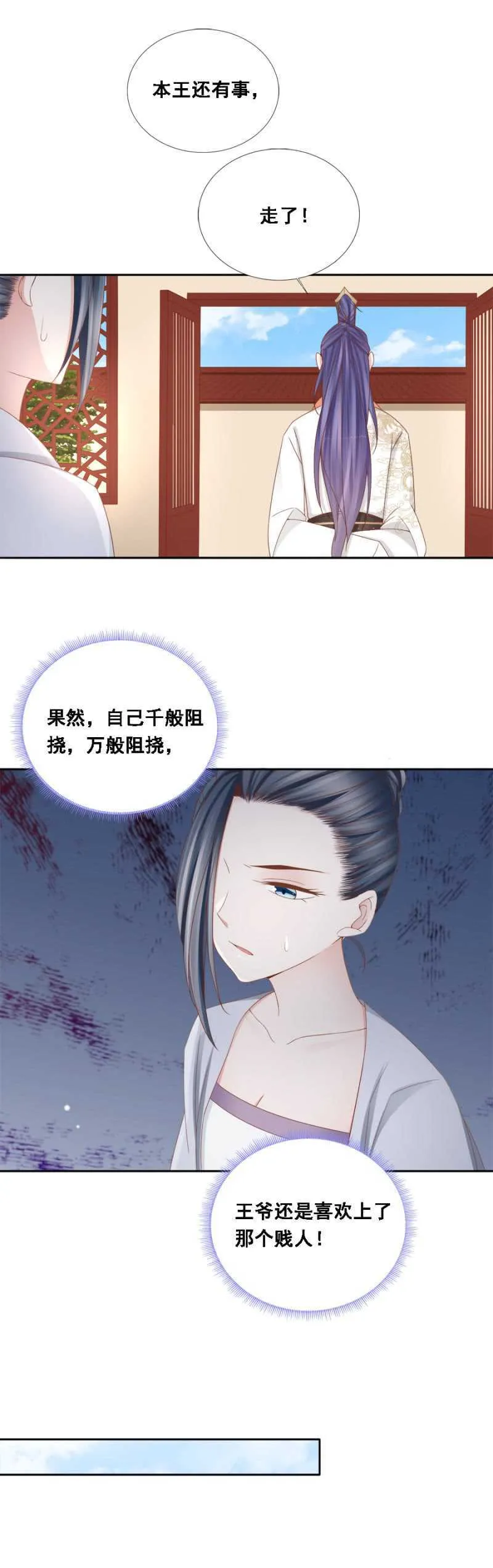 别去惹她 第8页