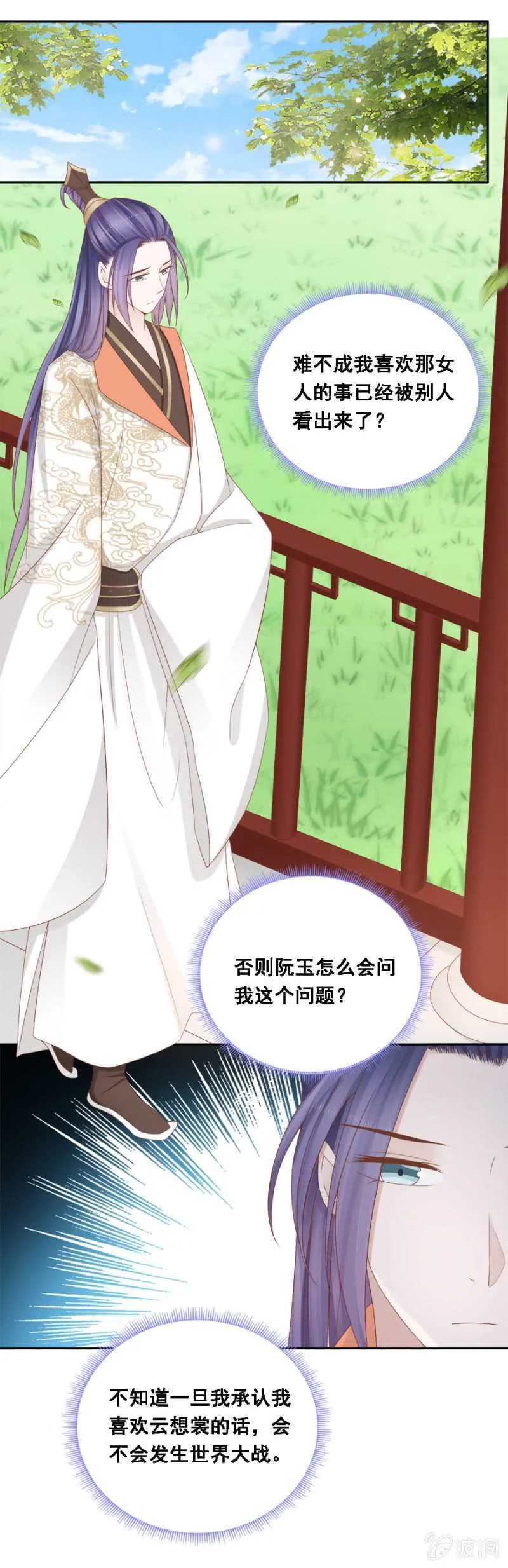 别去惹她 第9页