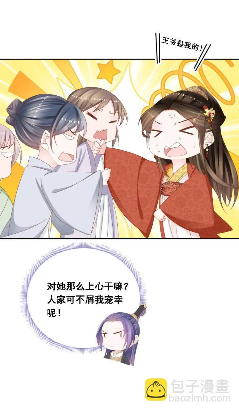 别去惹她 第10页
