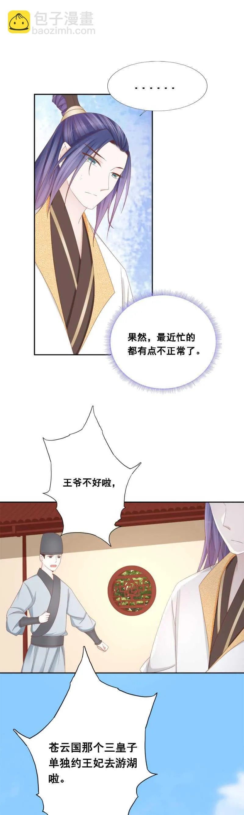 别去惹她 第11页