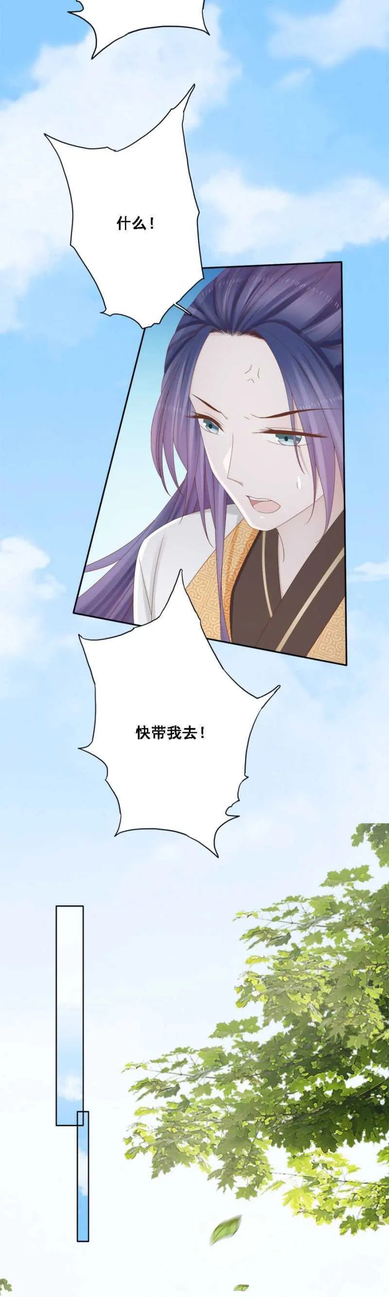 别去惹她 第12页