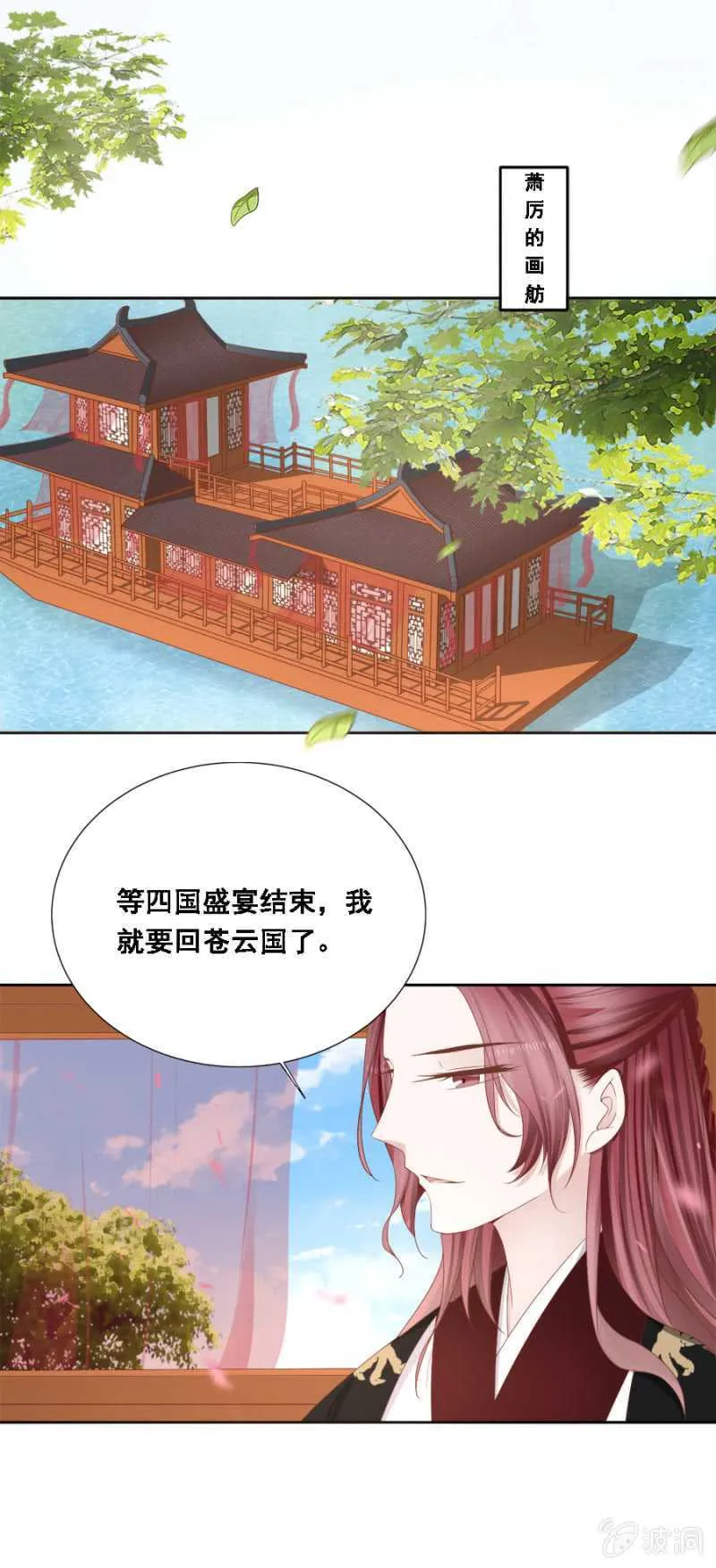 别去惹她 第13页