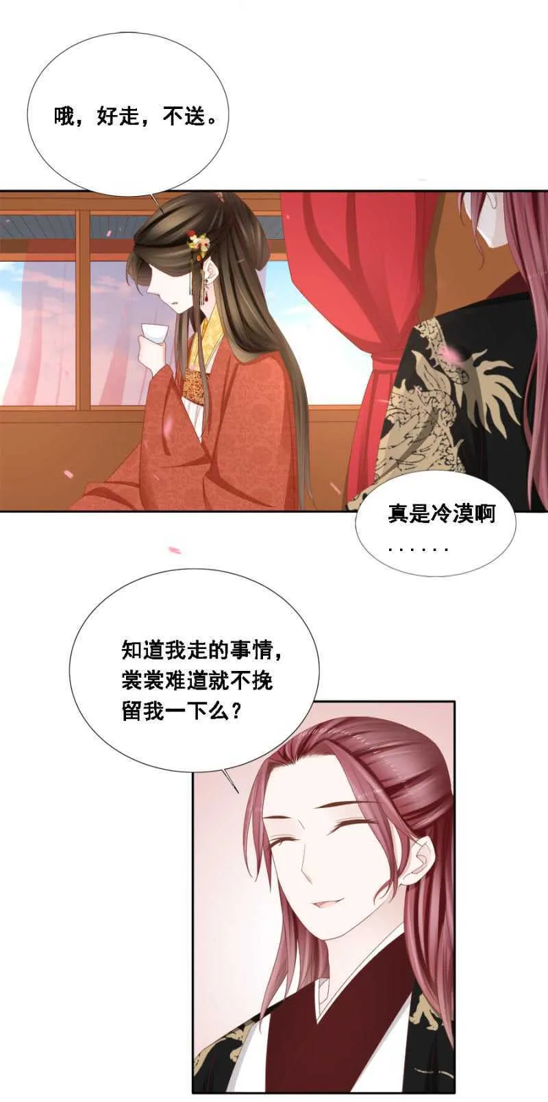 别去惹她 第14页