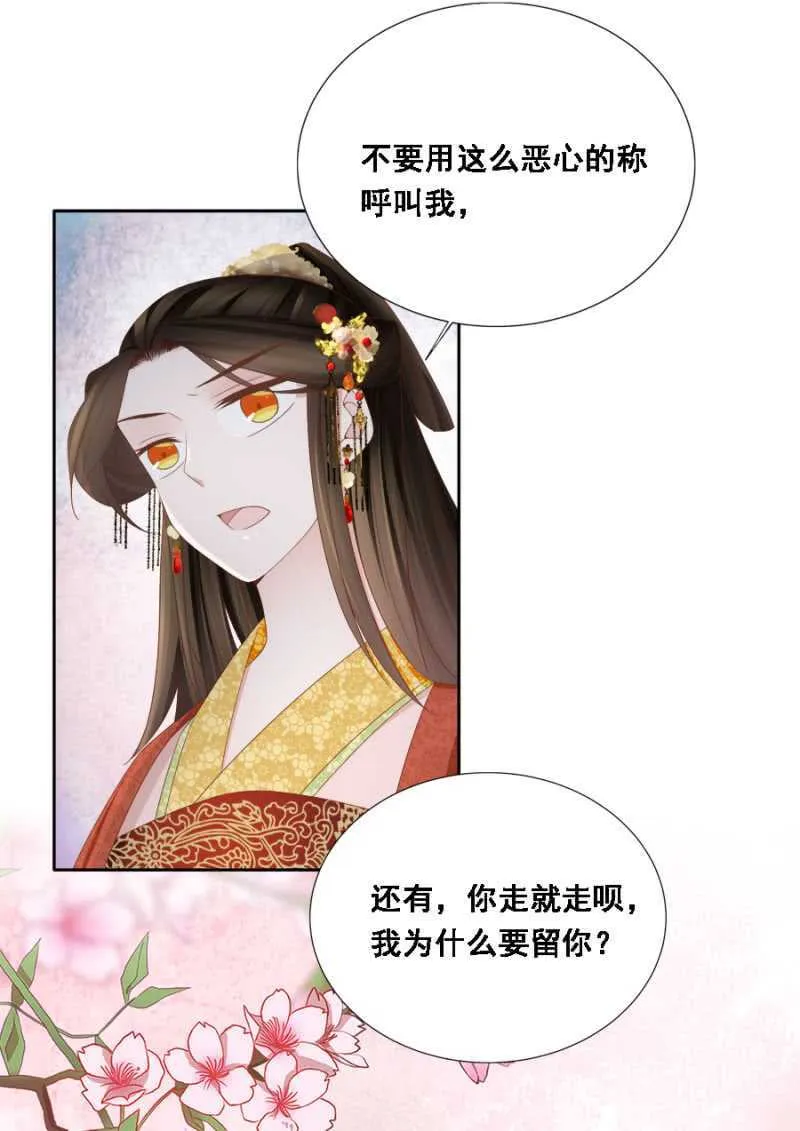 别去惹她 第15页