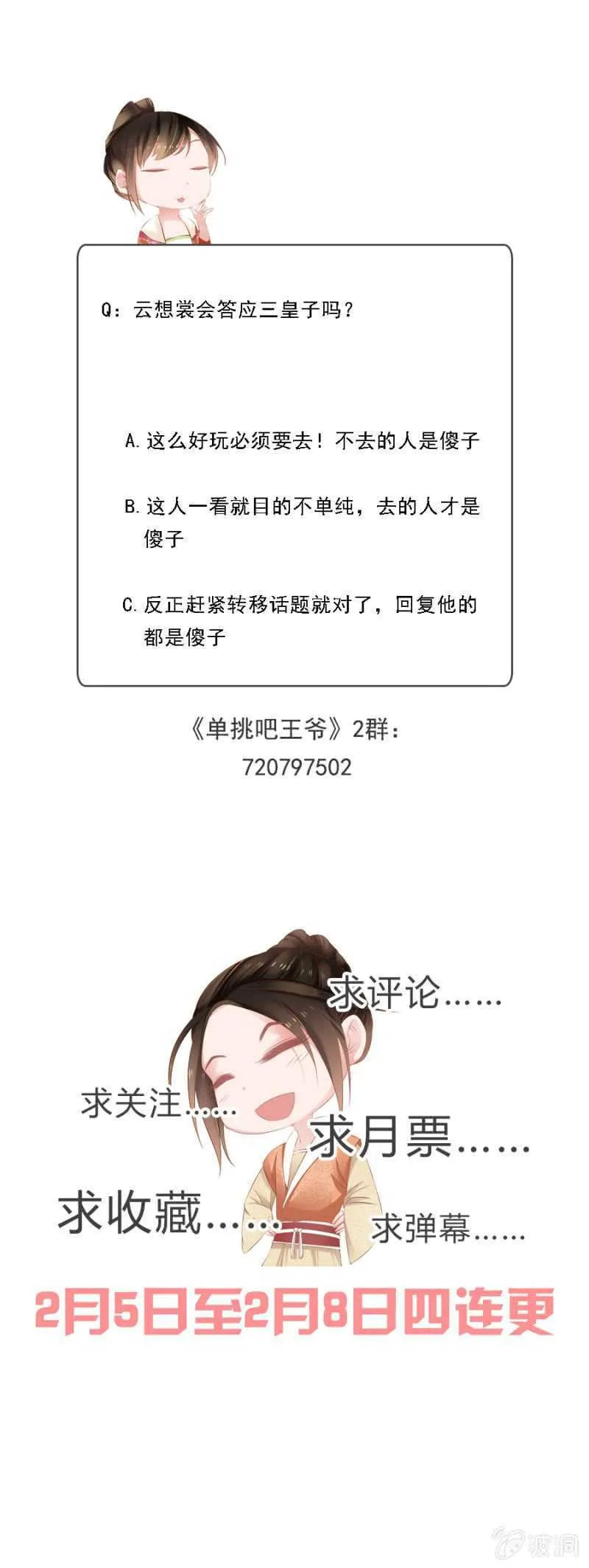 别去惹她 第17页