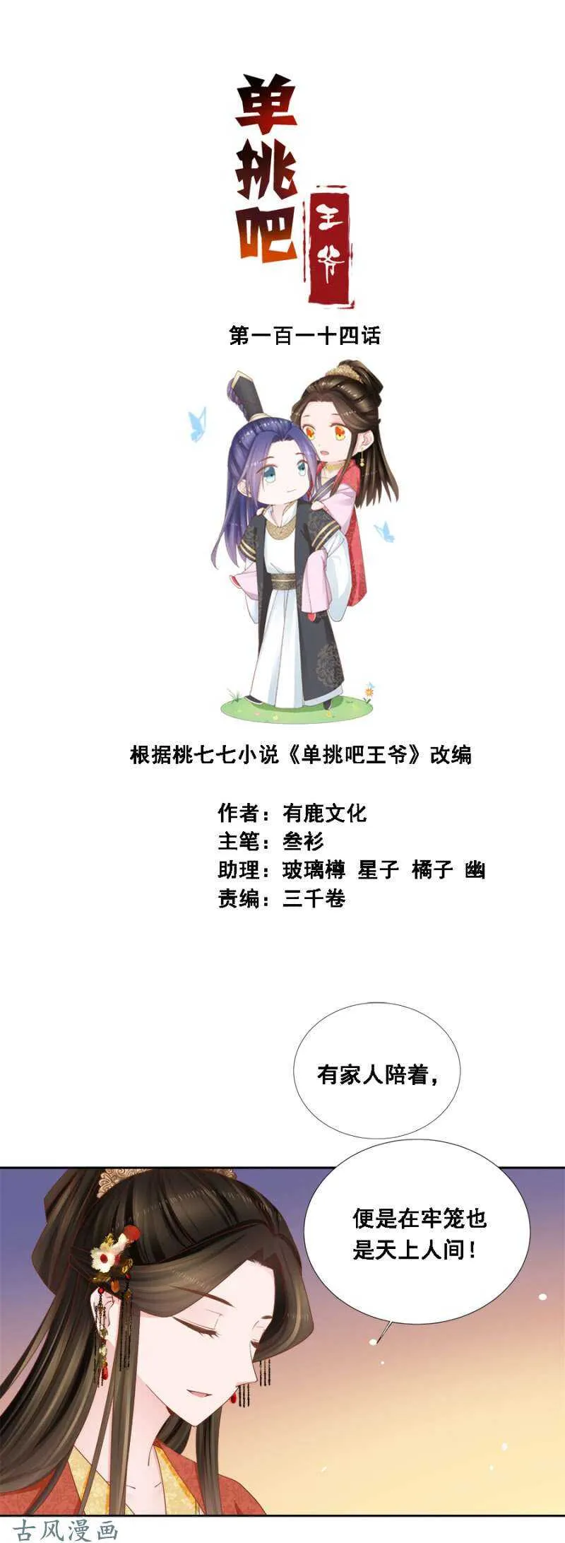 画舫漏水 第2页
