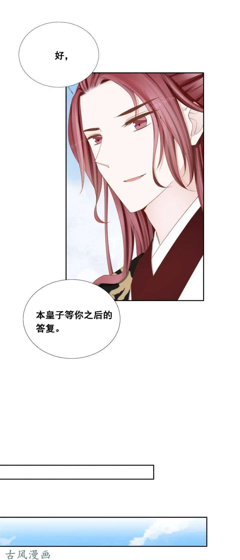 画舫漏水 第4页