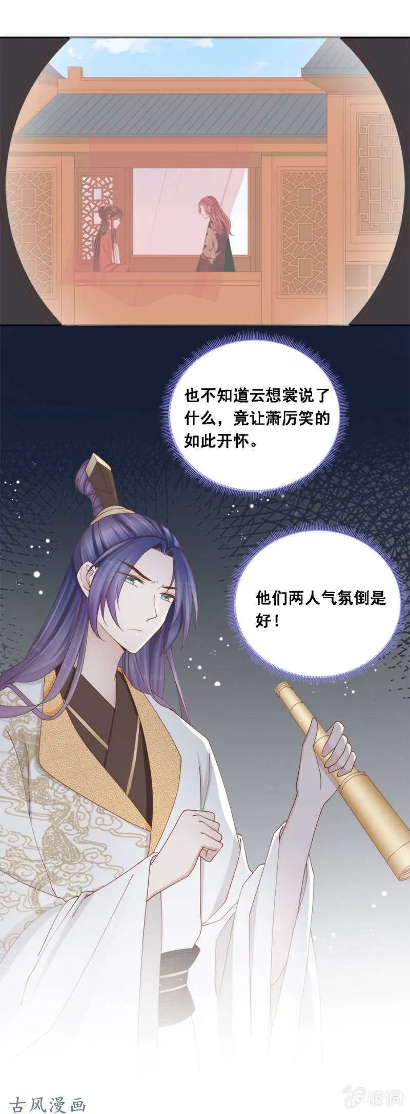 画舫漏水 第5页