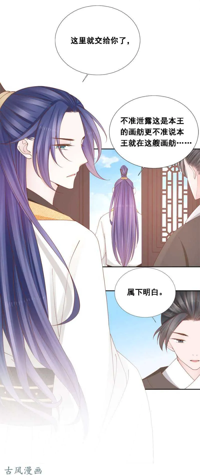 画舫漏水 第10页