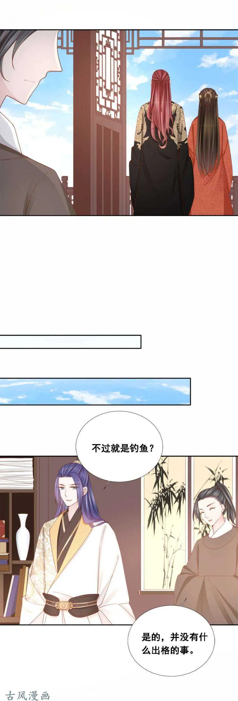 画舫漏水 第18页