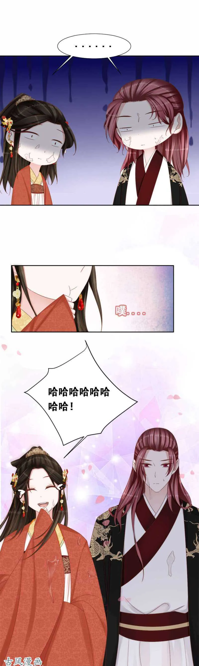 胆大包天的鱼 第10页