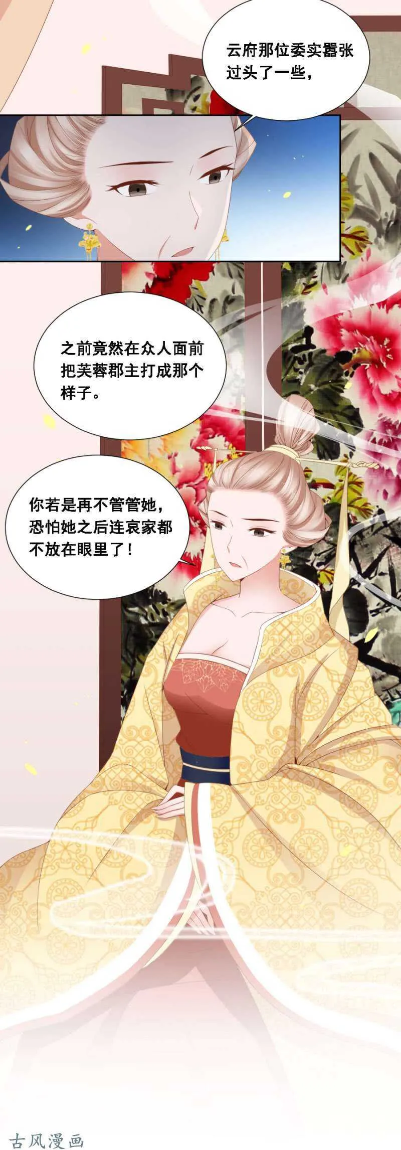 一切有我在 第3页