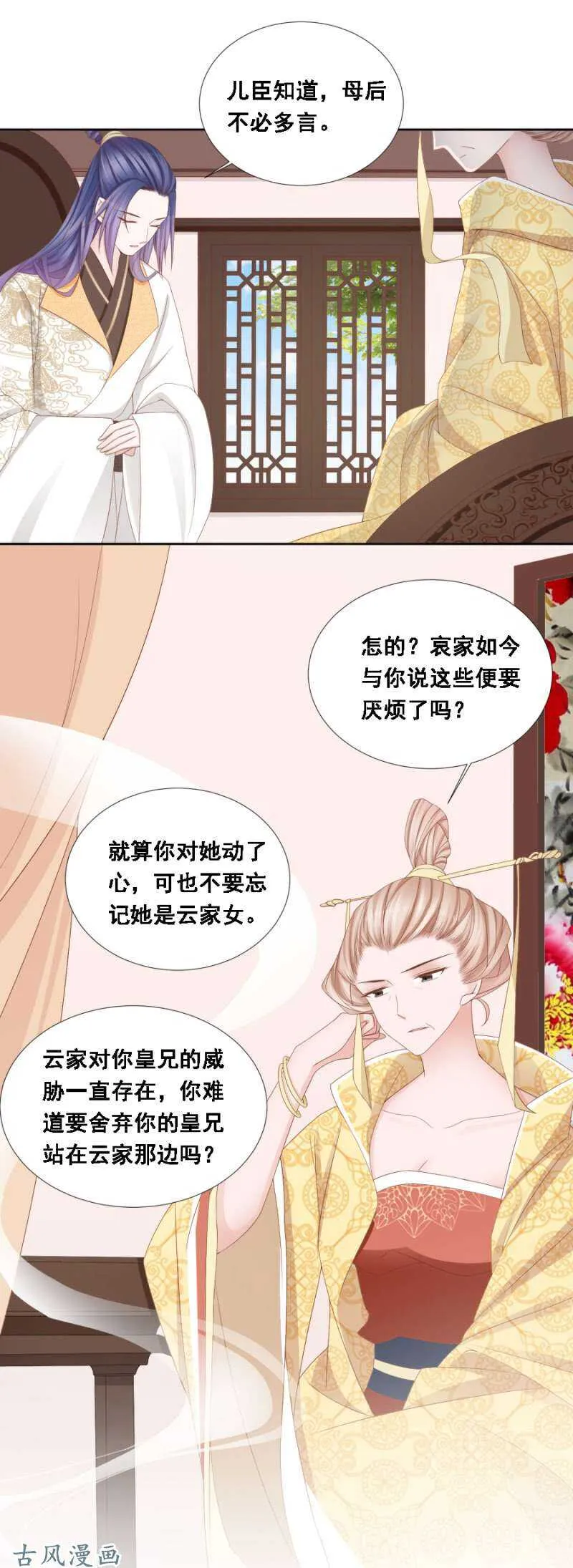 一切有我在 第6页