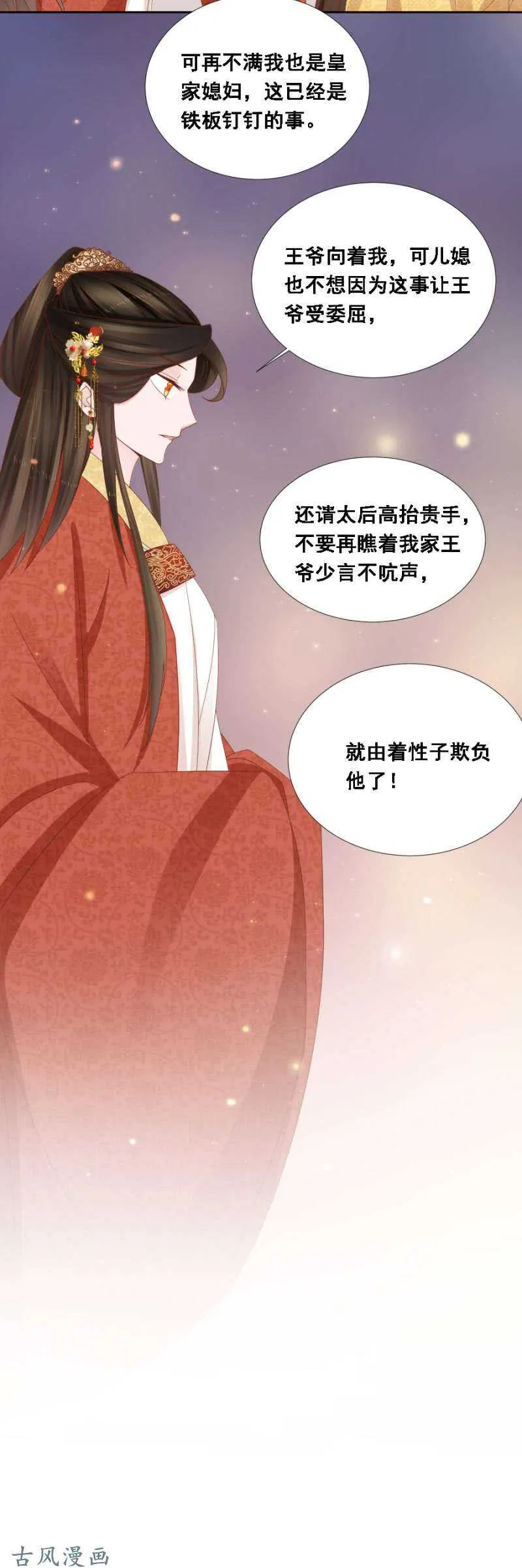 一切有我在 第11页
