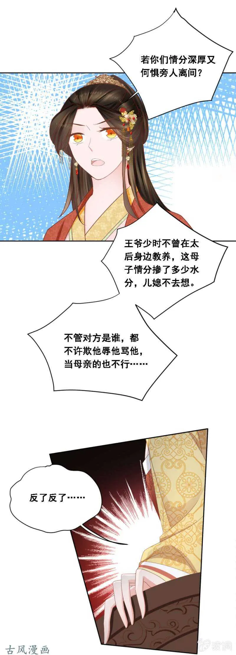一切有我在 第13页