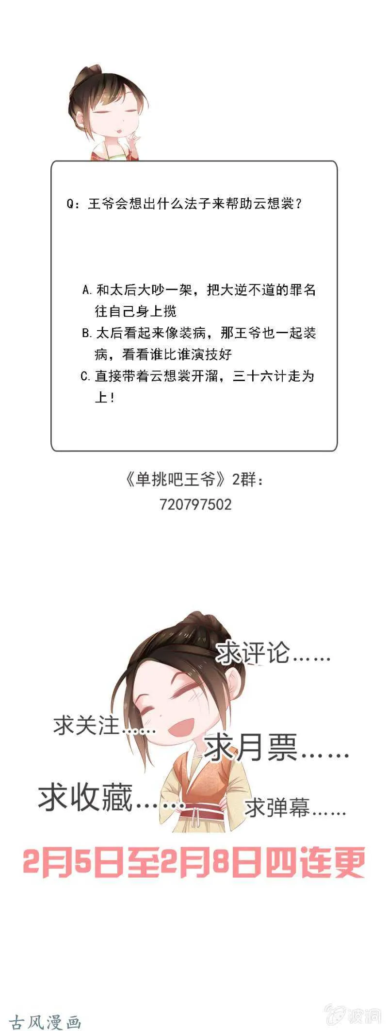 一切有我在 第17页