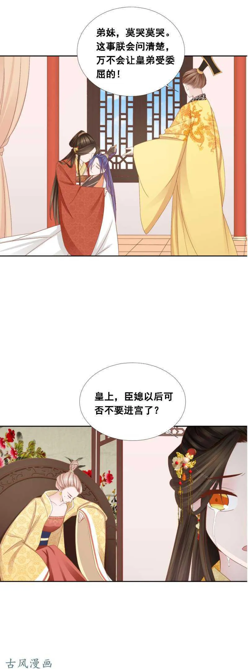 王爷吐血了 第10页