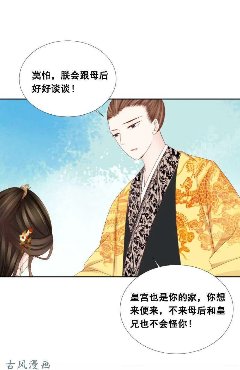 王爷吐血了 第11页