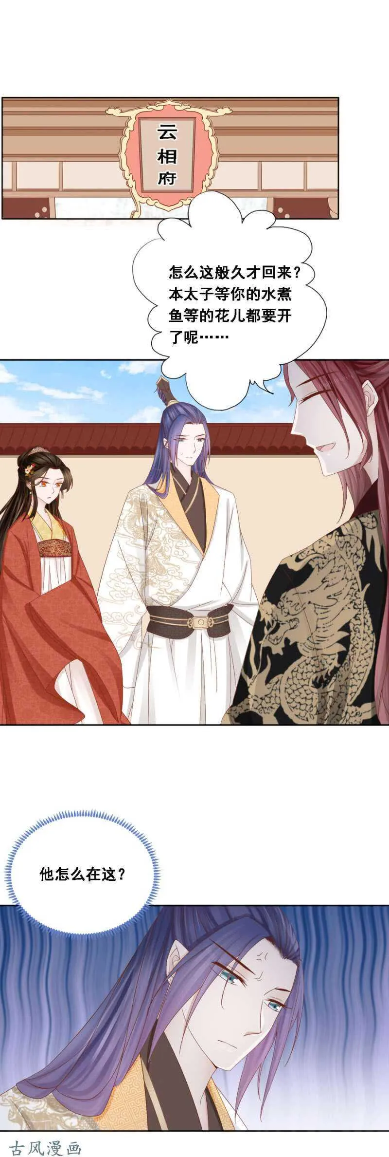 王爷吐血了 第15页