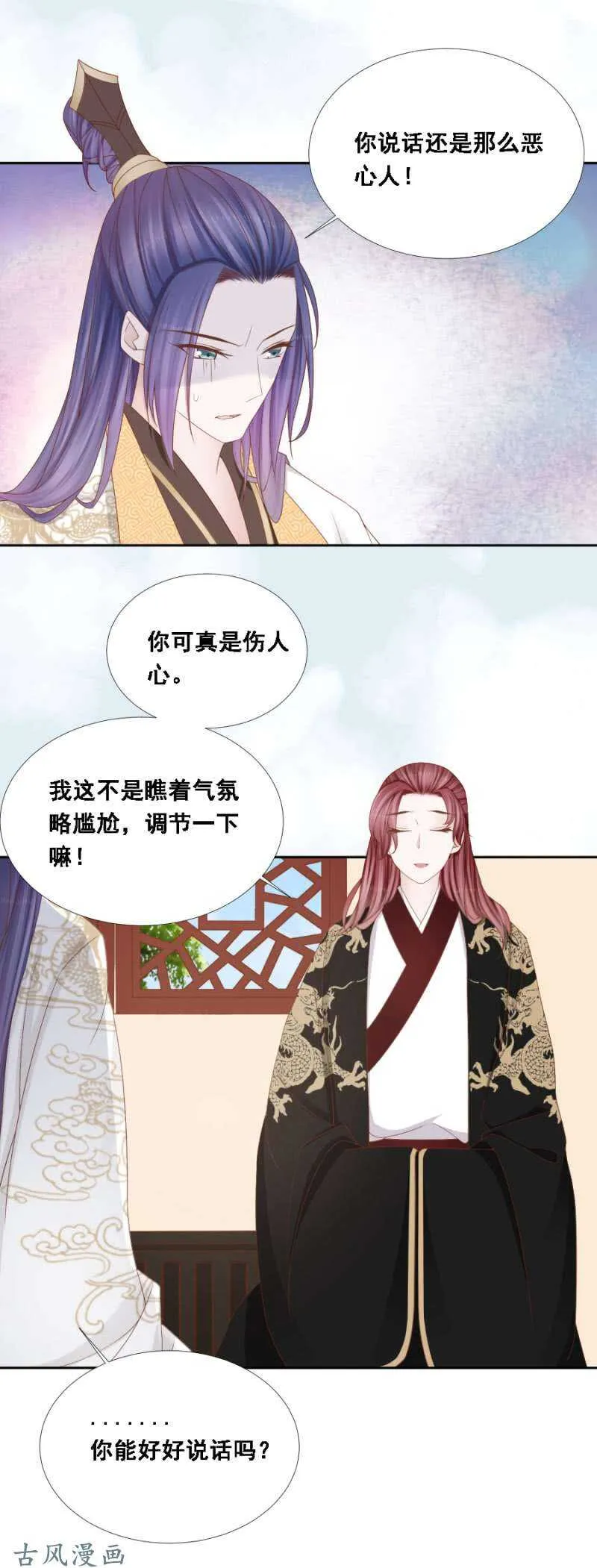你忘了一个么么哒 第3页