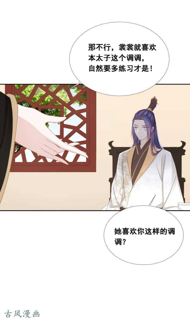 你忘了一个么么哒 第4页