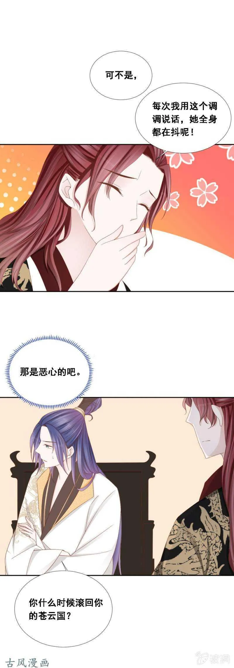 你忘了一个么么哒 第5页