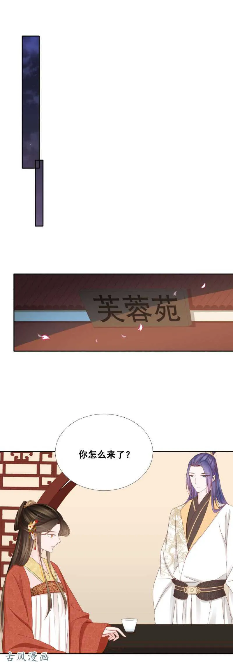 你忘了一个么么哒 第8页
