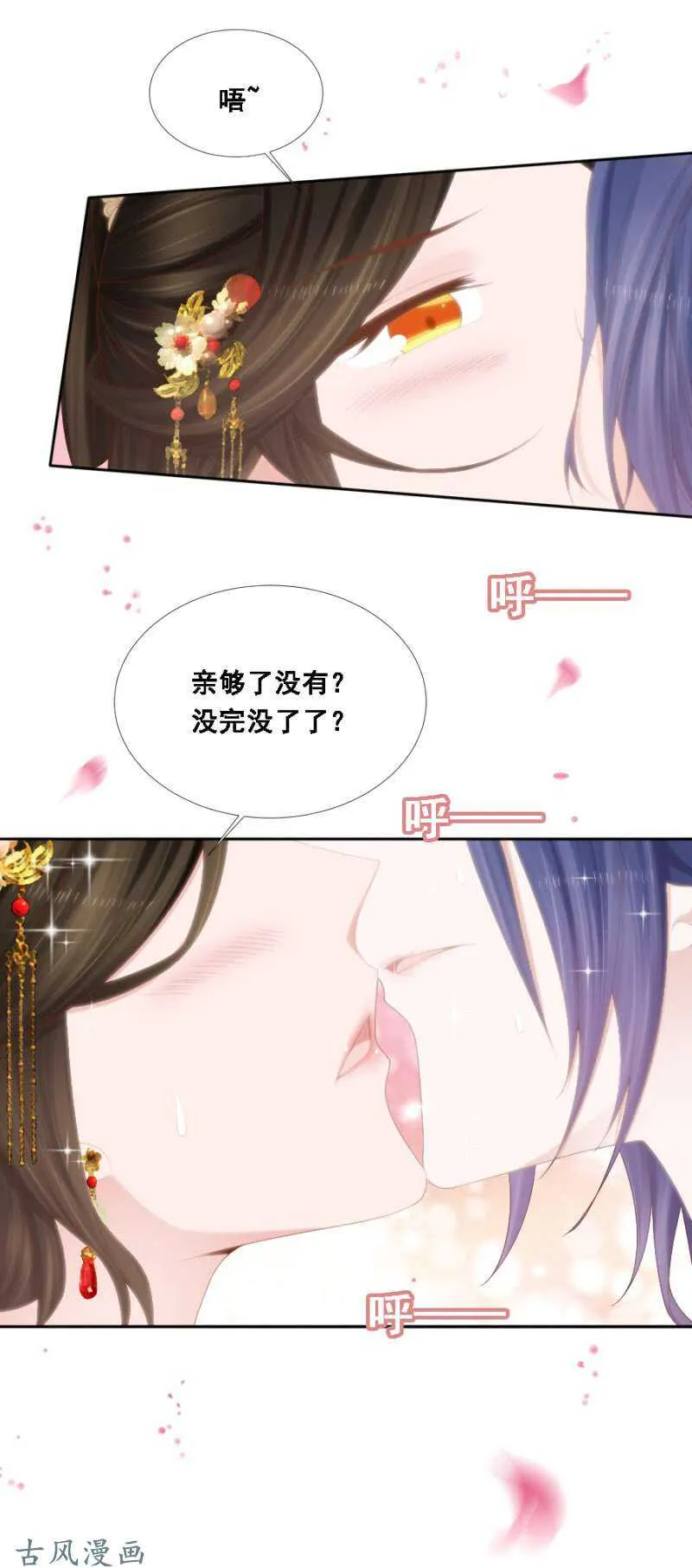 你忘了一个么么哒 第14页