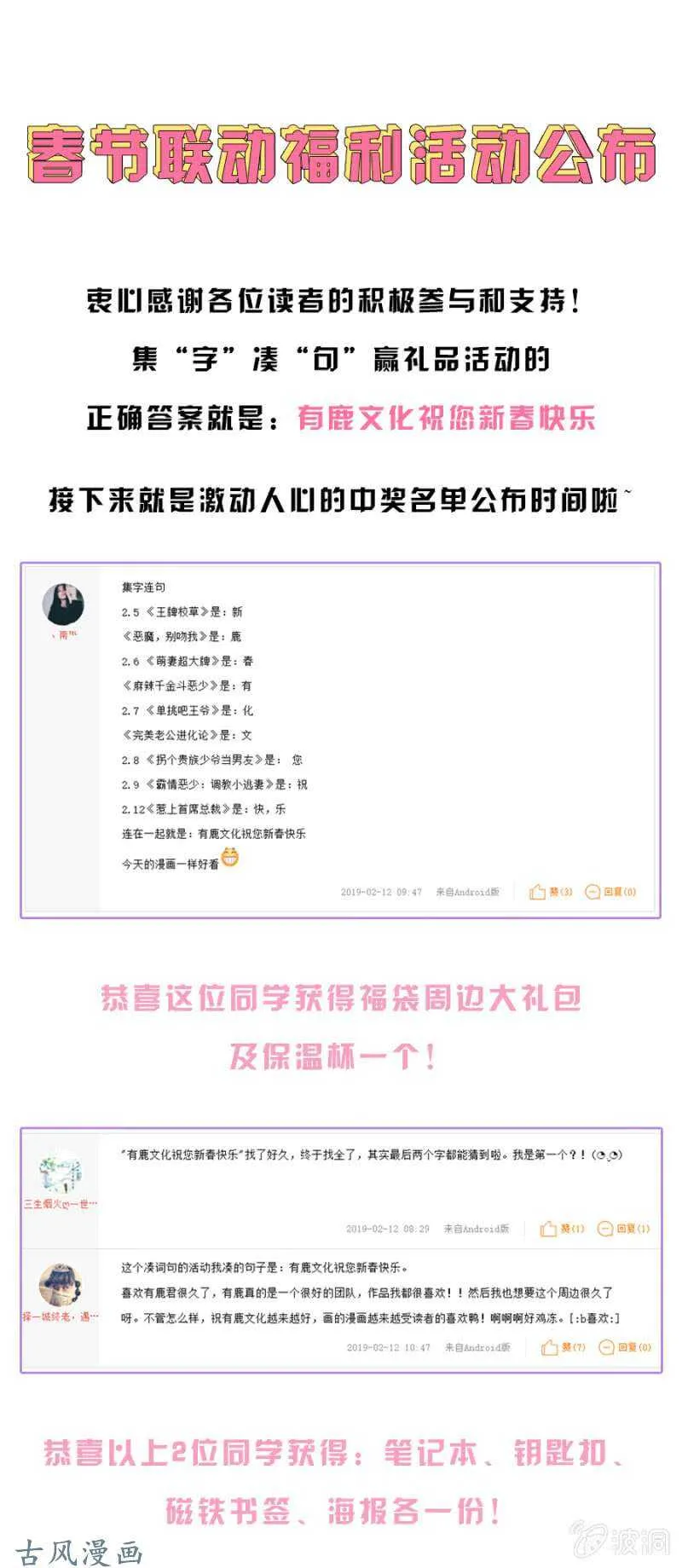 你忘了一个么么哒 第17页
