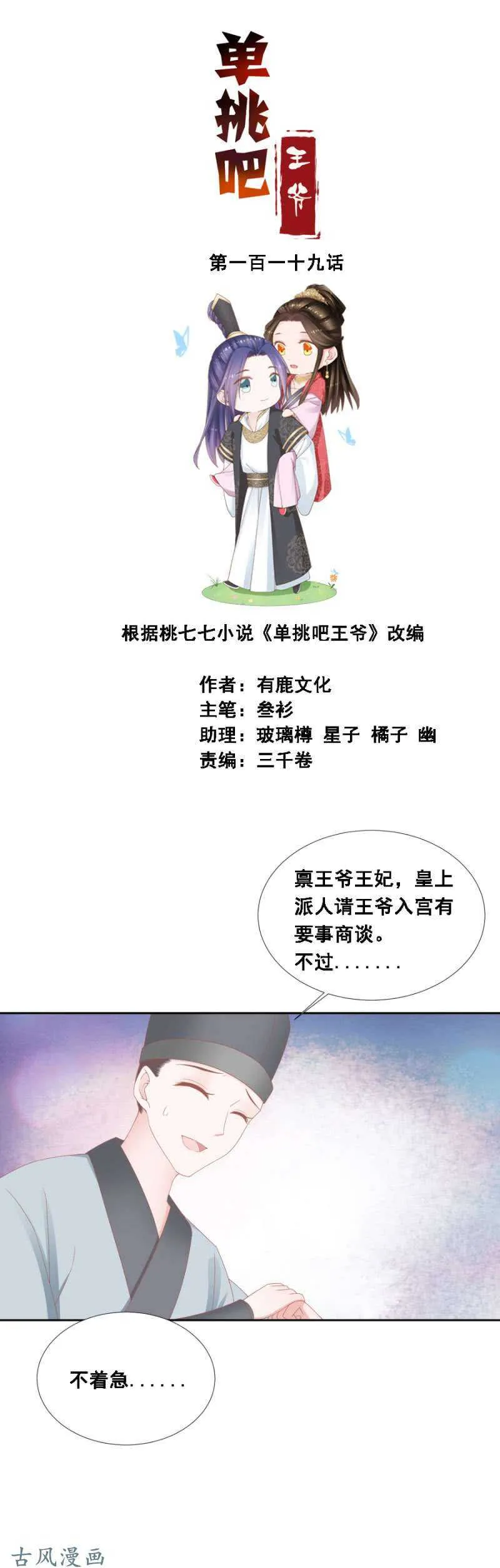 出发苍云 第2页