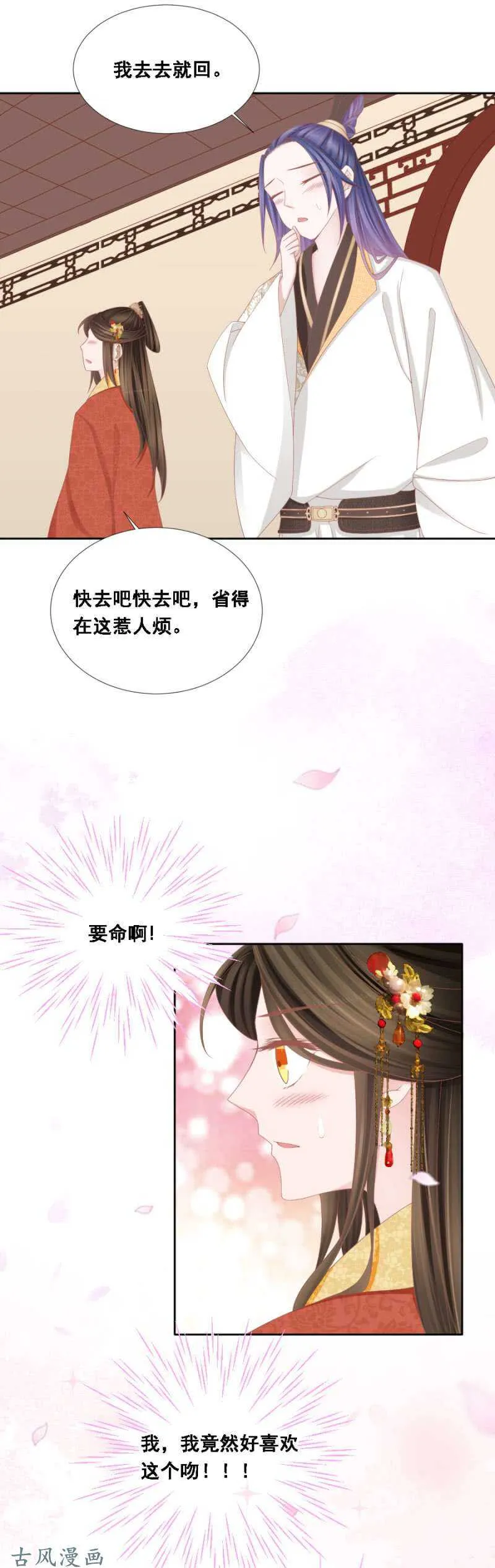 出发苍云 第3页