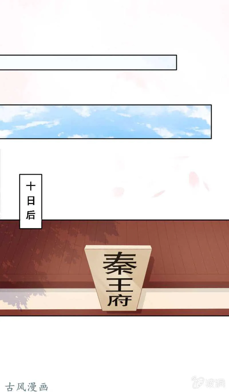 出发苍云 第5页