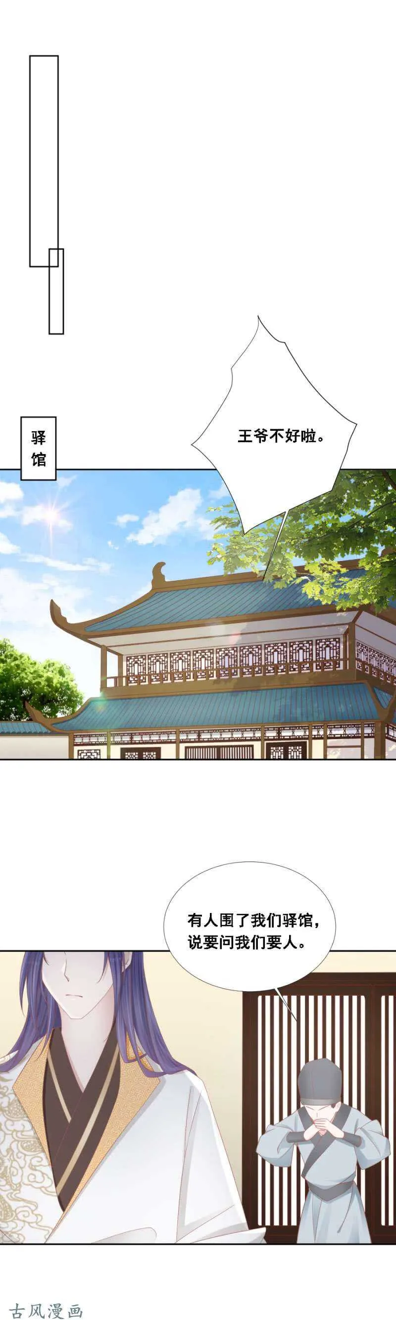 出发苍云 第16页