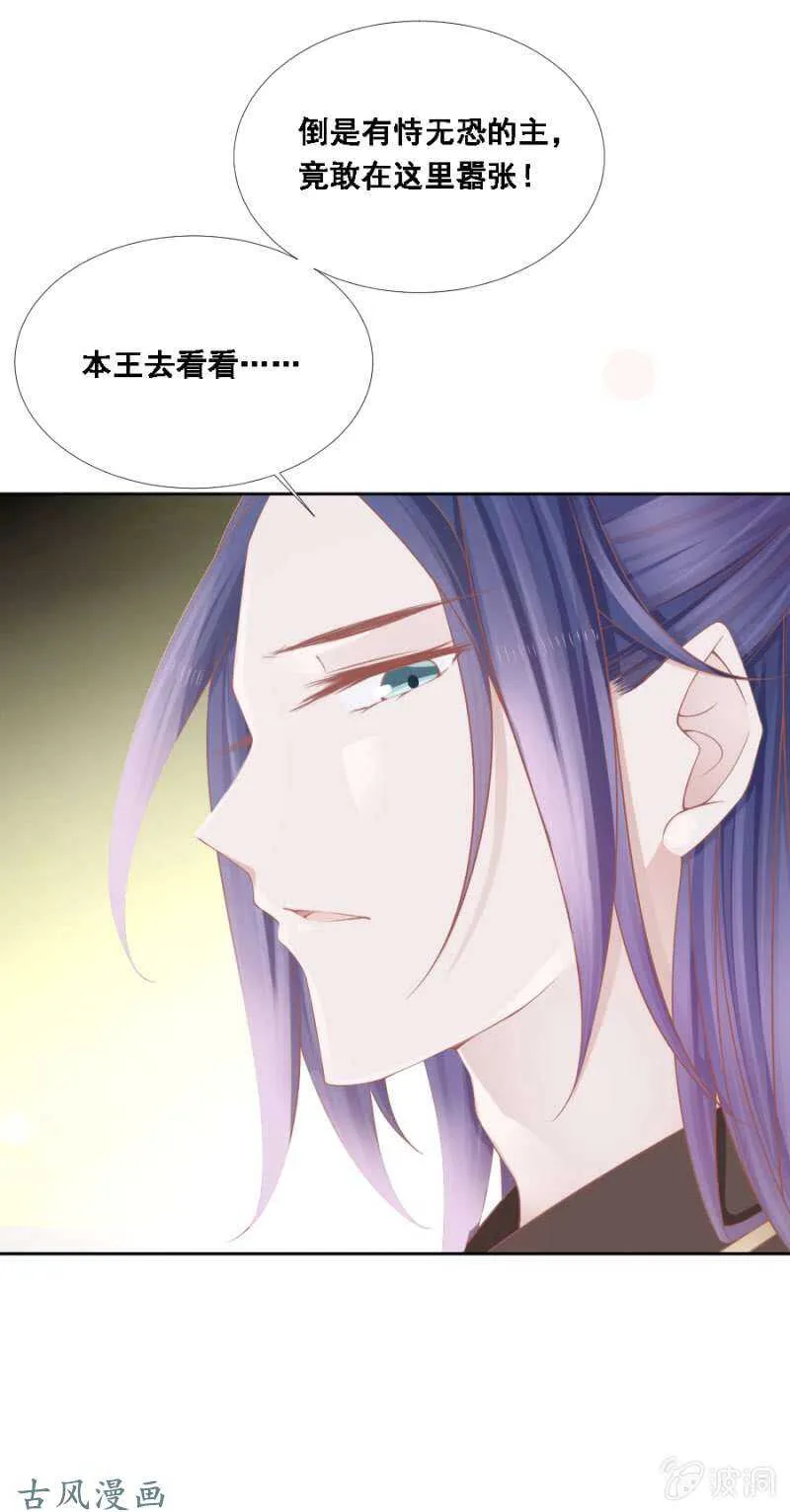 出发苍云 第17页
