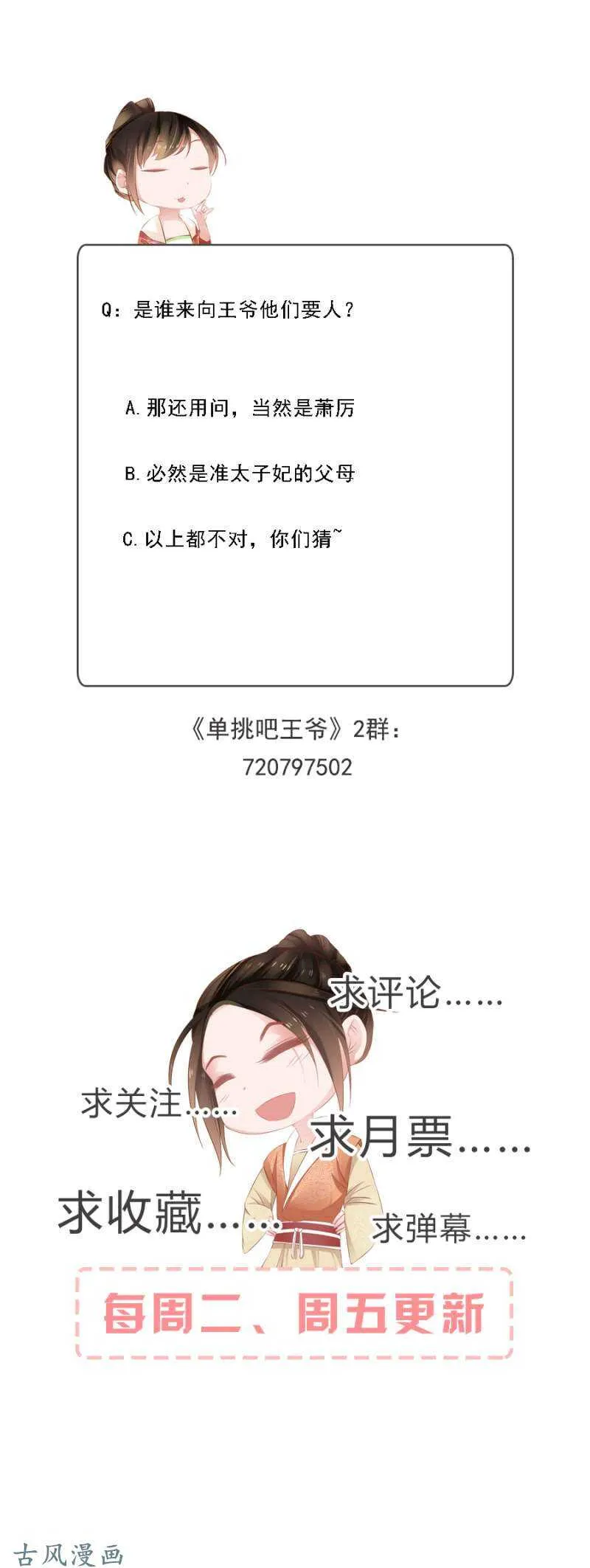 出发苍云 第18页