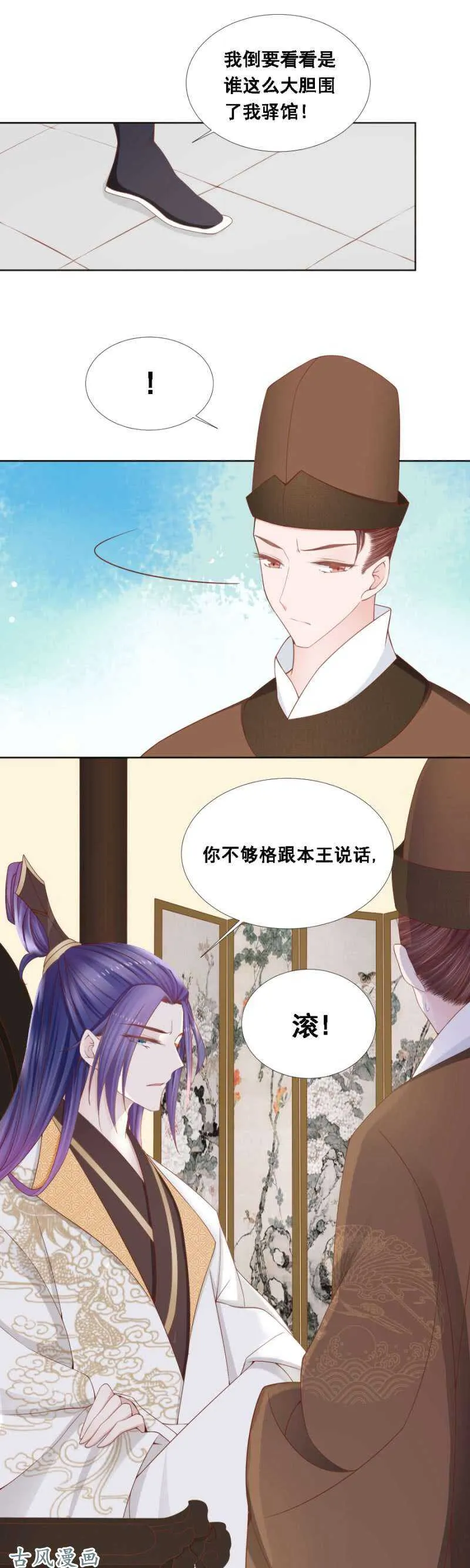 带她入京 第3页