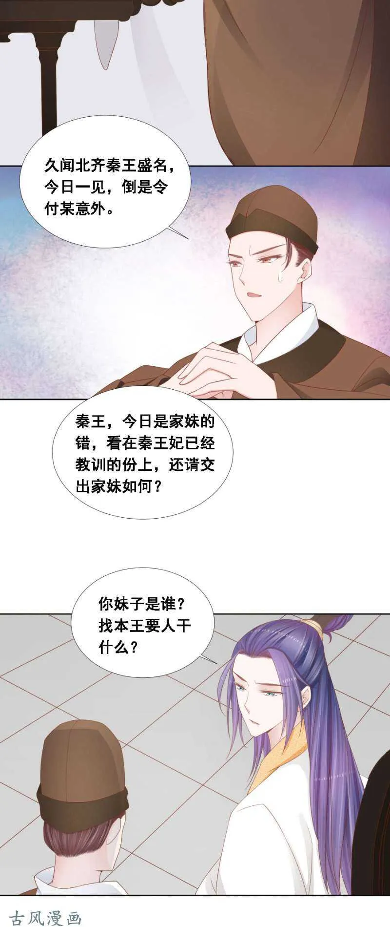 带她入京 第4页
