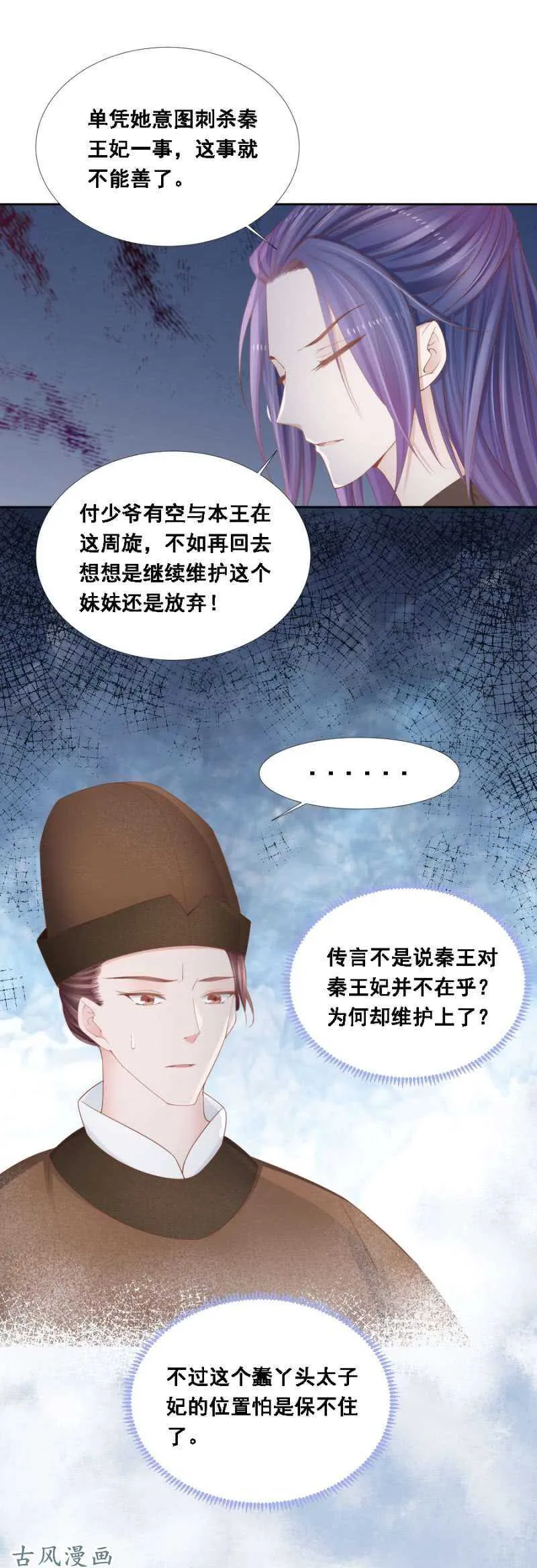 带她入京 第5页