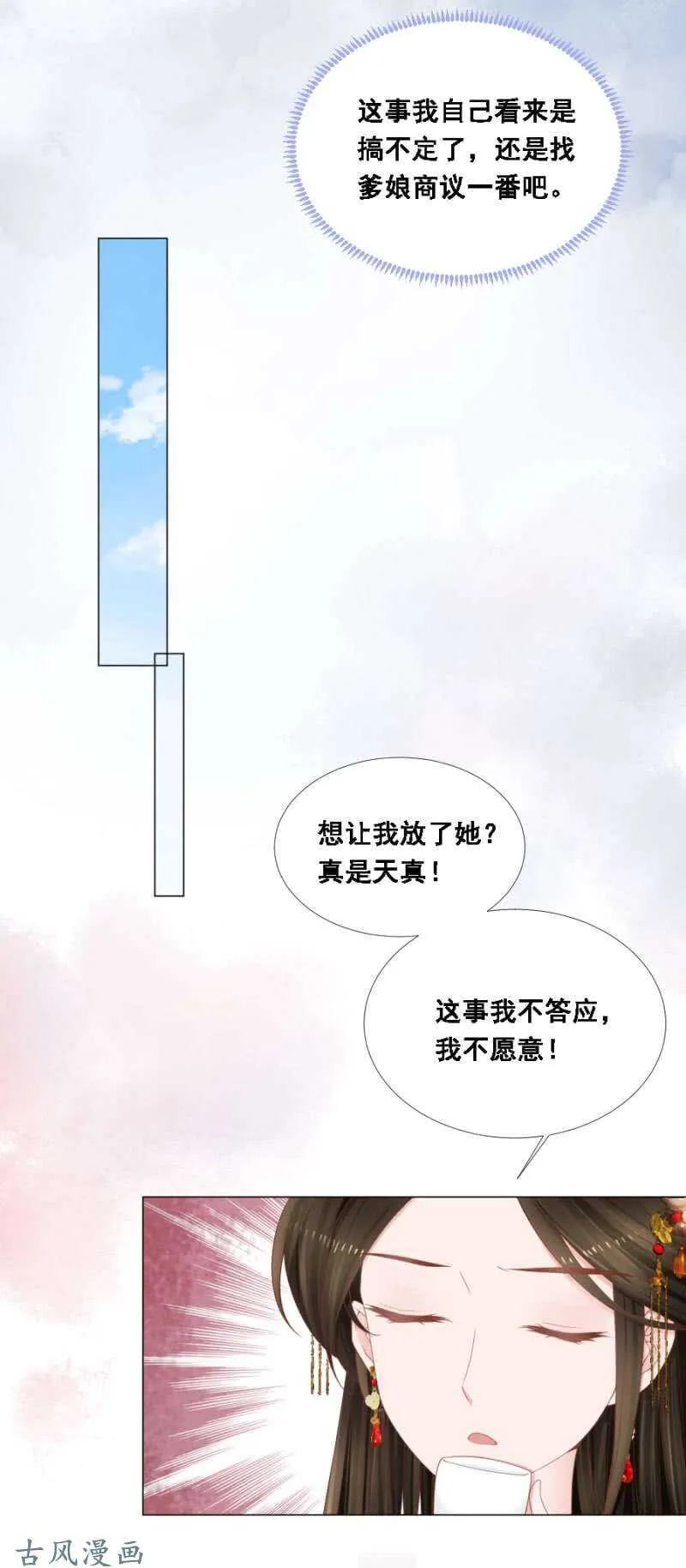 带她入京 第6页