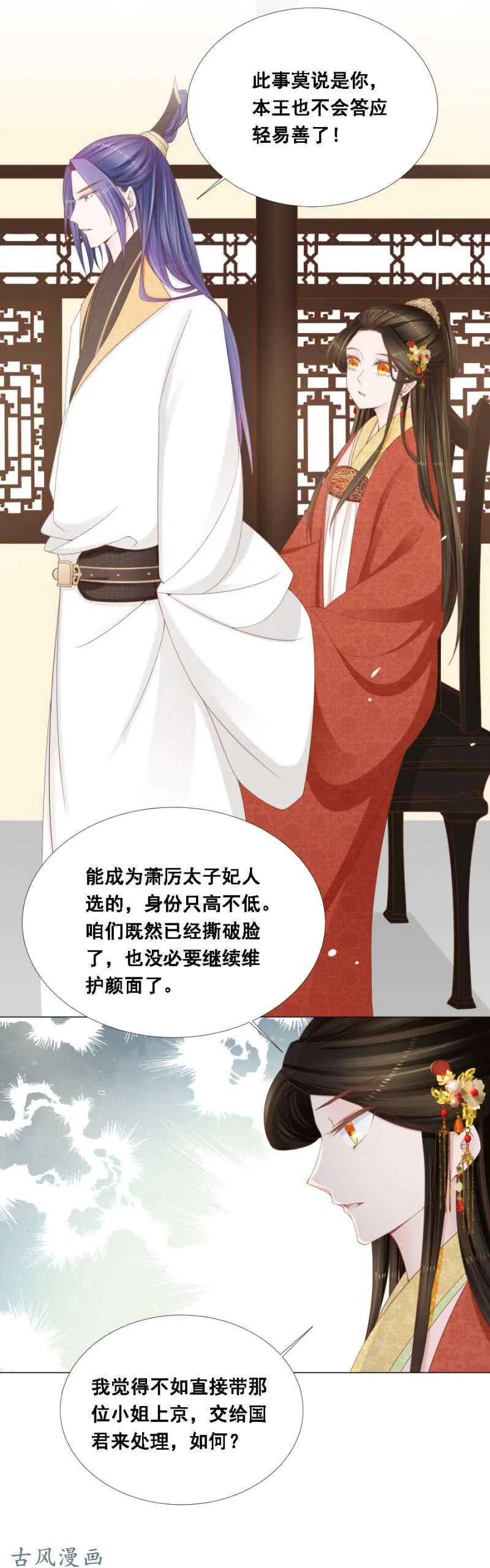 带她入京 第7页