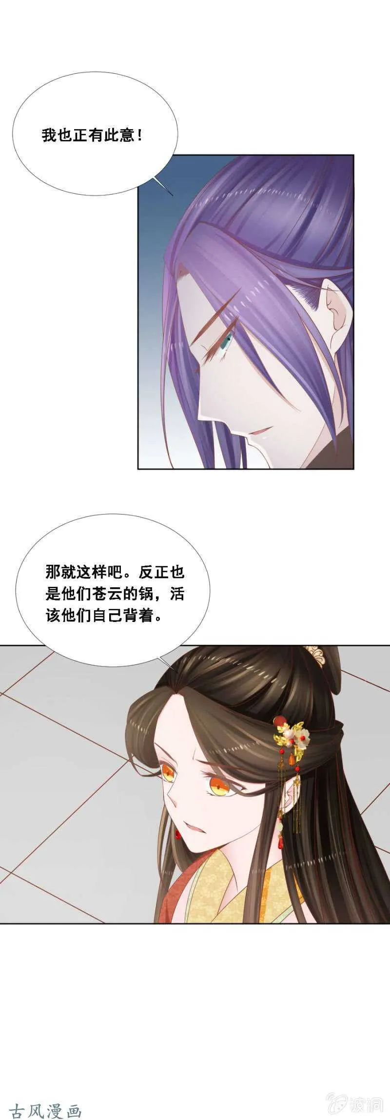 带她入京 第8页