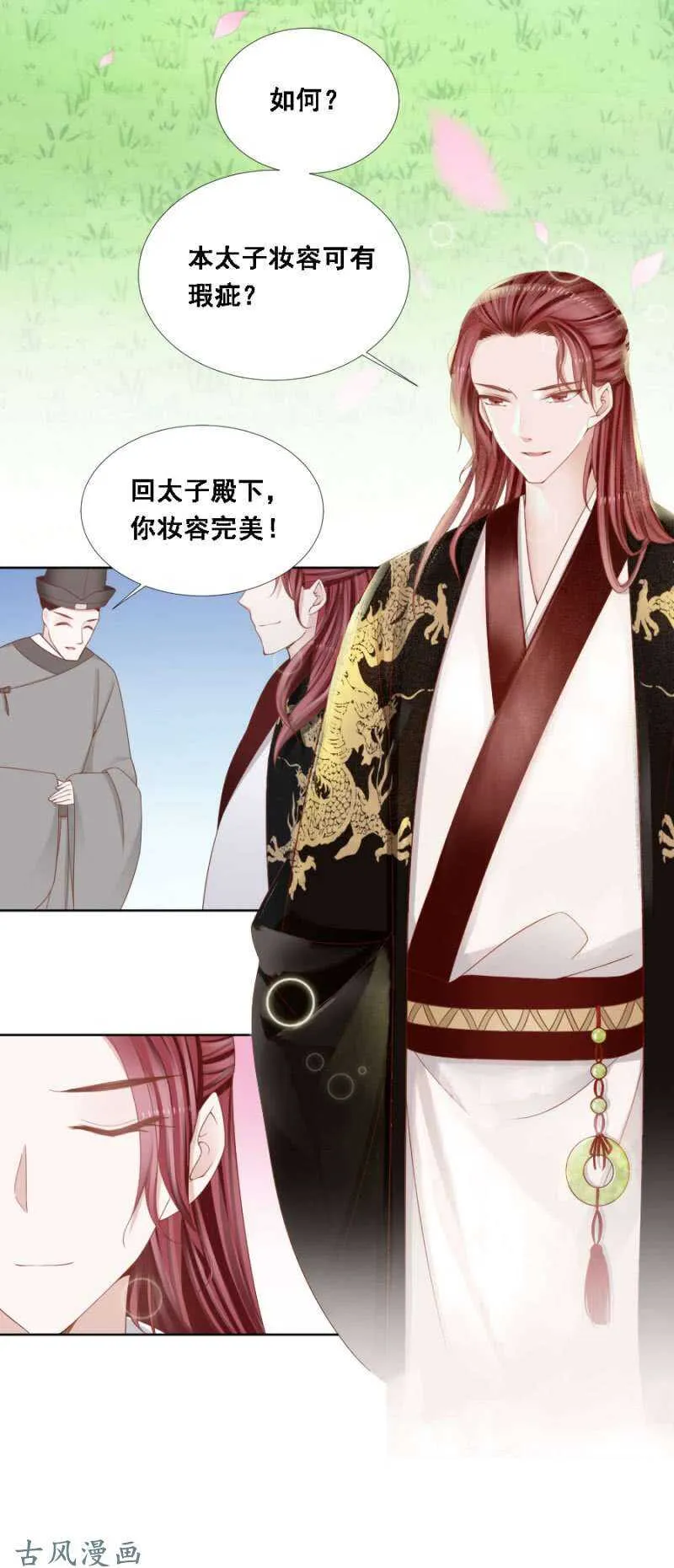 带她入京 第10页